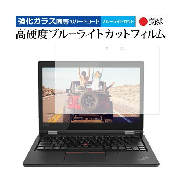 Lenovo ThinkPad L380 Yoga  IR�J�����񓋍ڃ��f�� ��p ���� �K���X�t�B���� �� ������ ���d�x9H �u���[���C�g�J�b�g �N���A���� �t�� �ی� �t�B���� �݊��i