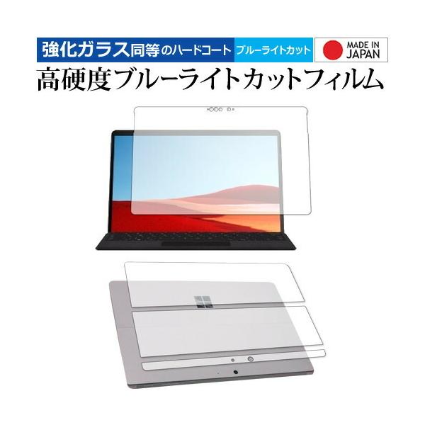 Surface Pro 8 / X tʗpEwʕیpZbg p  KXtB   dx9H u[CgJbg NA t ی tB ݊i