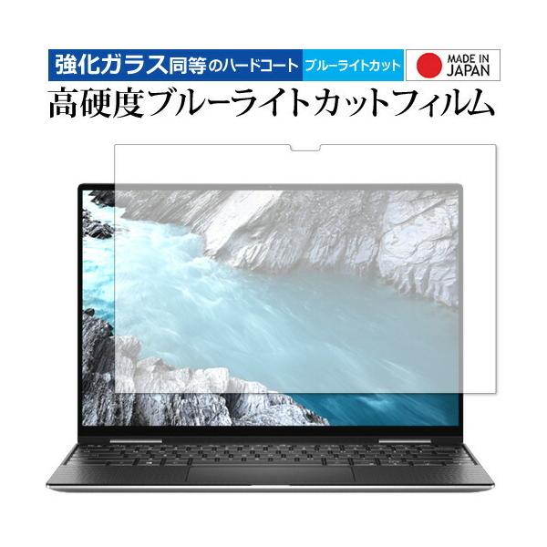 DELL XPS 13 2-in-1 7390 ��p ���� �K���X�t�B���� �� ������ ���d�x9H �u���[���C�g�J�b�g �N���A���� �t�� �ی� �t�B���� �݊��i