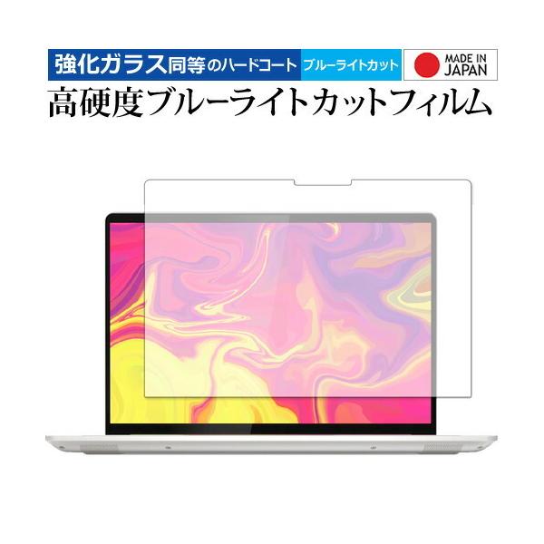 Lenovo IdeaPad S540 �ی�t�B���� ���� �K���X�t�B���� �� ���� �� ���d�x9H �u���[���C�g�J�b�g �N���A���� ���m�{ �A�C�f�B�A�p�b�h�t�� �t�B���� �݊��i