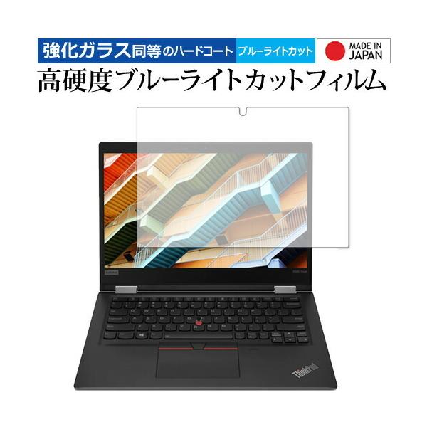 Lenovo ThinkPad X390 Yoga ��p �����K���X �� ������ ���d�x9H �u���[���C�g�J�b�g �N���A���� �t�� �ی� �t�B���� �݊��i