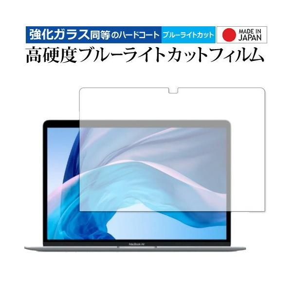 Apple MacBook Air (M1) 13インチ / Pro (M1 M2) 専用 強化ガラス と