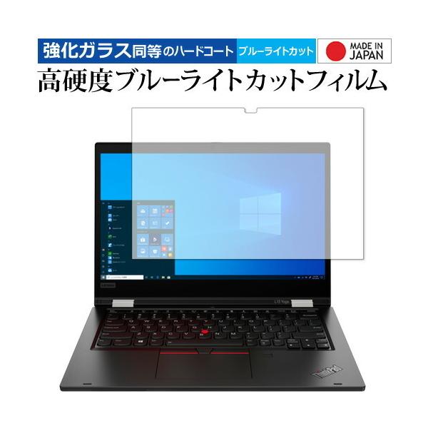 Lenovo ThinkPad L13 Yoga  IRJȂf  p KX   dx9H u[CgJbg NA ی tB [֑ ݊i