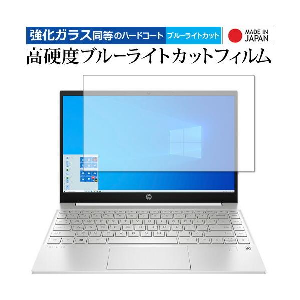 HP Pavilion 13-bb0000 V[Y 2020N p KX   dx9H u[CgJbg NA ی tB [֑ ݊i