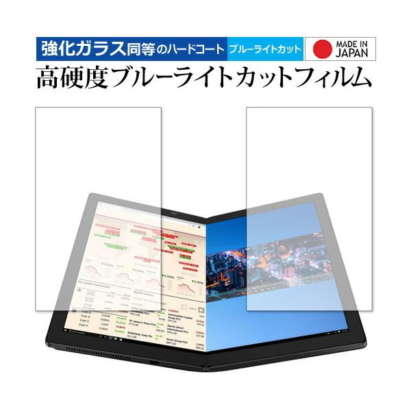 ThinkPad X1 Fold 2020N  ʕ  p KX   dx9H u[CgJbg NA ی tB [֑ ݊i