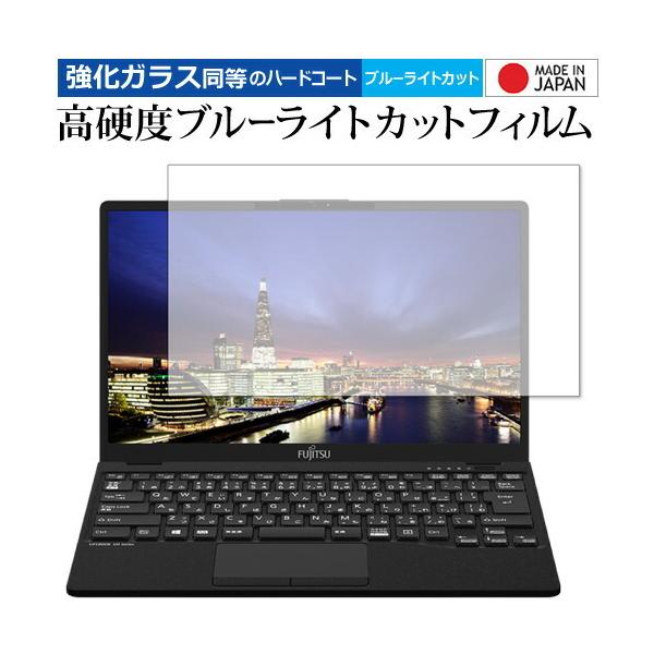 LIFEBOOK UH�V���[�Y UH75 E3 WUB F1 ��p �����K���X �� ������ ���d�x9H �u���[���C�g�J�b�g �N���A���� �ی� �t�B���� ���[���֑������� �݊��i