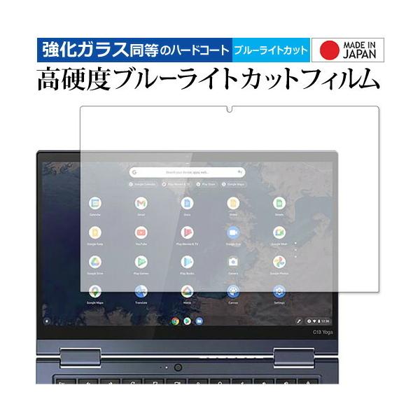 Lenovo ThinkPad C13 Yoga Chromebook 2020�N�� ��p �����K���X �� ������ ���d�x9H �u���[���C�g�J�b�g �N���A���� �ی�t�B���� ���[���֑������� �݊��i