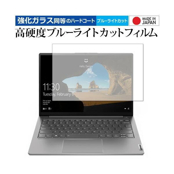 Lenovo ThinkBook 13s Gen 2 [�t���p] �ی� �t�B���� �����K���X �� ������ ���d�x9H �u���[���C�g�J�b�g �N���A���� ���[���֑������� �݊��i
