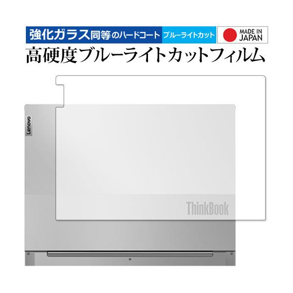 Lenovo ThinkBook 13s Gen 2 [ �V�ʗp ] �ی�t�B���� �����K���X �� ������ ���d�x9H �u���[���C�g�J�b�g �N���A���� ���[���֑������� �݊��i