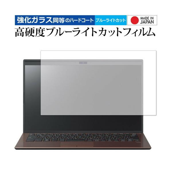 VAIO SX14�p ��p ���� �K���X�t�B���� �� ������ ���d�x9H �u���[���C�g�J�b�g �N���A���� �t�� �ی� �t�B���� �݊��i