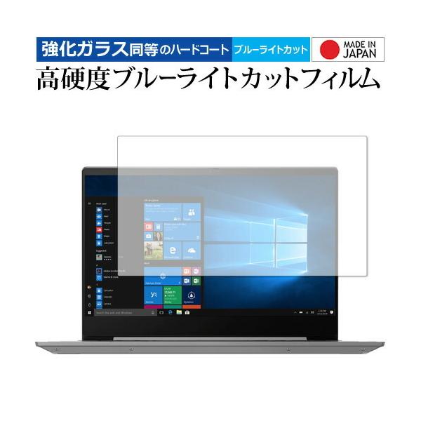 Lenovo Ideapad S540  14 ��p ���� �K���X�t�B���� �� ������ ���d�x9H �u���[���C�g�J�b�g �N���A���� �t�� �ی� �t�B���� �݊��i
