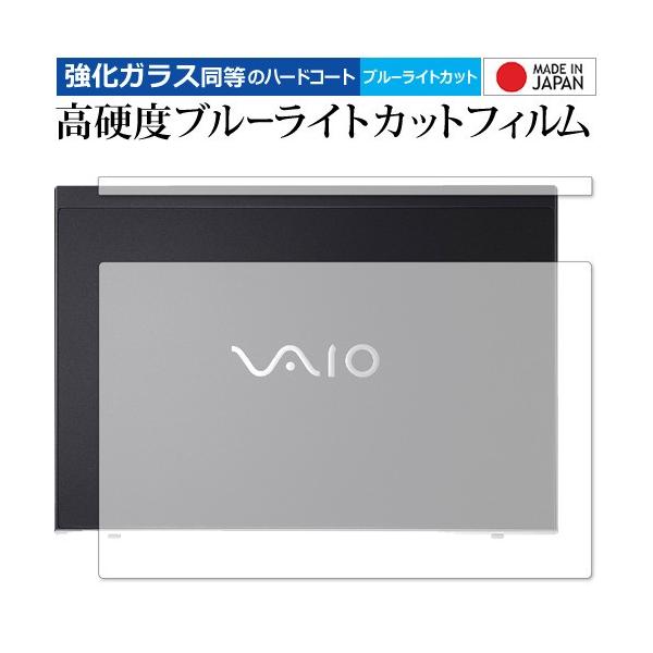 VAIO SX14 �V�p ��p ���� �K���X�t�B���� �� ������ ���d�x9H �u���[���C�g�J�b�g �N���A���� �ی� �t�B���� �݊��i
