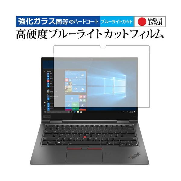 Lenovo ThinkPad X1 Yoga 2019  gen4 IRJ񓋍ڃf p KX   dx9H u[CgJbg NA t ی tB ݊i