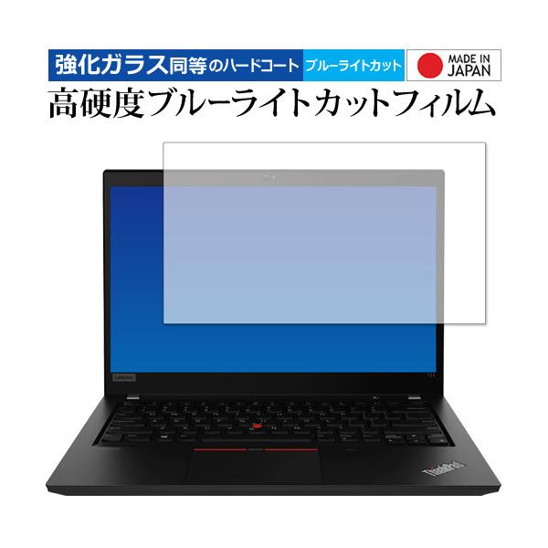 Lenovo ThinkPad T14 Gen 1 AMD p KX   dx9H u[CgJbg NA ی tB [֑ ݊i