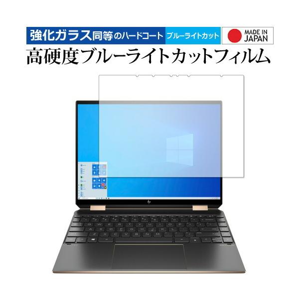 HP Spectre x360 14-ea0000 �V���[�Y 2020�N�� ��p �����K���X �� ������ ���d�x9H �u���[���C�g�J�b�g �N���A���� �ی� �t�B���� ���[���֑������� �݊��i