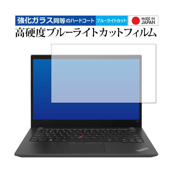 Lenovo ThinkPad P14s Gen 2 2021�N�� ��p �����K���X �� ������ ���d�x9H �u���[���C�g�J�b�g �N���A���� �ی� �t�B���� ���[���֑������� �݊��i