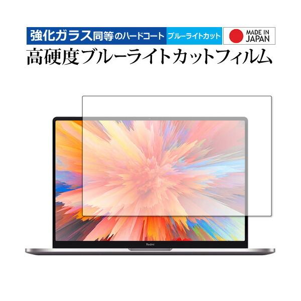 Xiaomi RedmiBook Pro 14 ��p �����K���X �� ������ ���d�x9H �u���[���C�g�J�b�g �N���A���� �ی� �t�B���� ���[���֑������� �݊��i