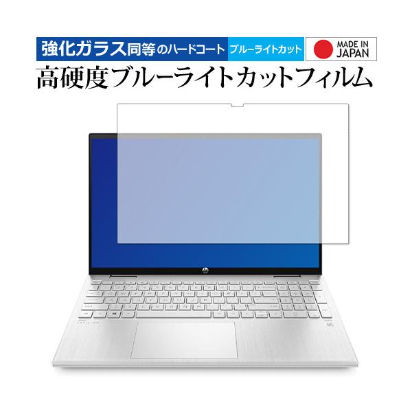 �G�C�`�s�[ Pavilion x360 14-dy0000 �V���[�Y �ی� �t�B���� �����K���X �� ������ ���d�x9H �u���[���C�g�J�b�g �N���A���� ���[���֑������� �݊��i