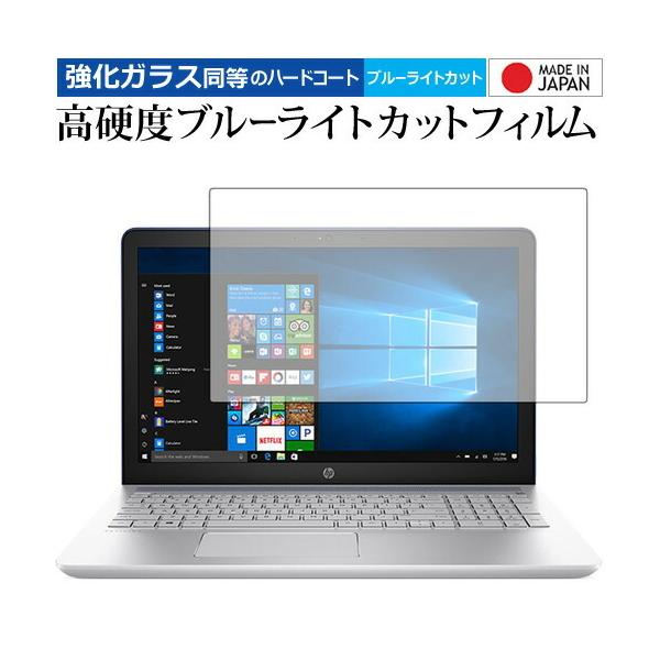 HP Pavilion 15-cc000 cc100 ��p ���� �K���X�t�B���� �� ������ ���d�x9H �u���[���C�g�J�b�g �N���A���� �t�� �ی� �t�B���� �݊��i