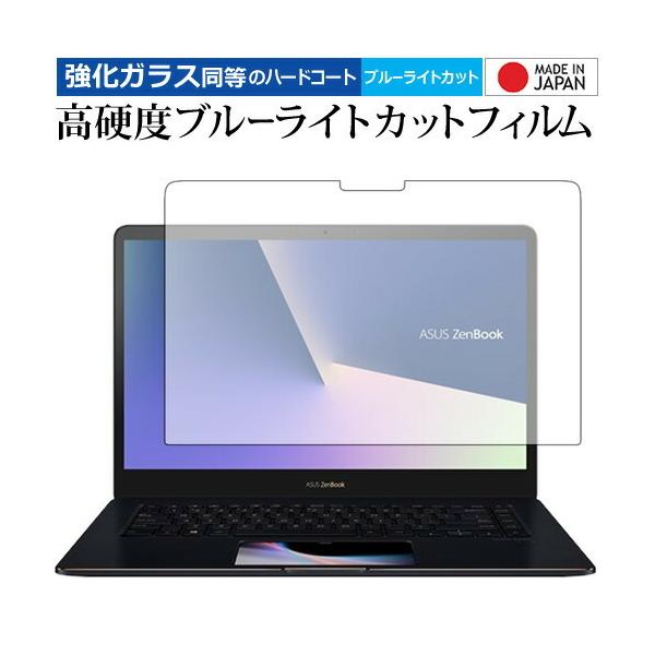 ASUS ZenBook Pro 15 UX580 ��p ���� �K���X�t�B���� �� ������ ���d�x9H �u���[���C�g�J�b�g �N���A���� �t�� �ی� �t�B���� �݊��i