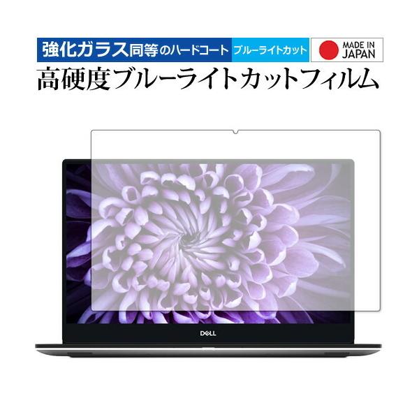 DELL XPS 15  7590 2019 4K UHD OLED ���f�� ��p ���� �K���X�t�B���� �� ������ ���d�x9H �u���[���C�g�J�b�g �N���A���� �t�� �ی� �t�B���� �݊��i