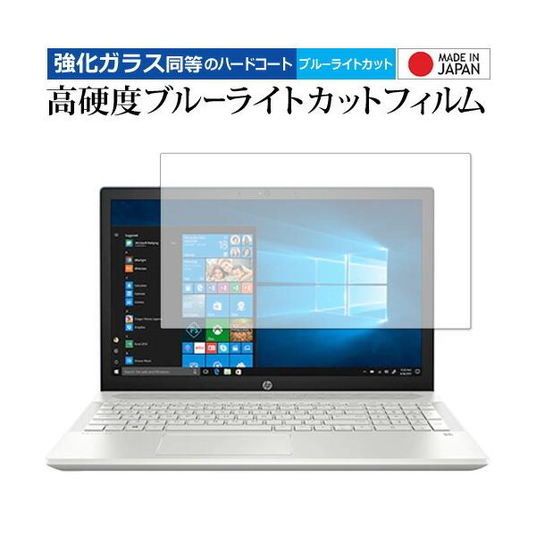 HP Pavilion 15-cu0000 �V���[�Y ��p �����K���X �� ������ ���d�x9H �u���[���C�g�J�b�g �N���A���� �t�� �ی� �t�B���� �݊��i