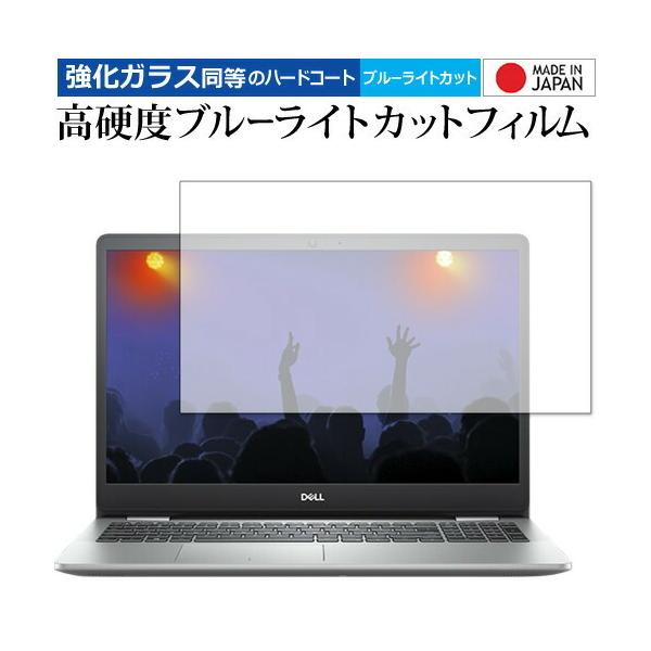 Inspiron 15 5000�V���[�Y 5593 / Dell ��p �����K���X �� ������ ���d�x9H �u���[���C�g�J�b�g �N���A���� �ی� �t�B���� ���[���֑������� �݊��i