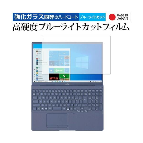 LIFEBOOK TH�V���[�Y  TH77 E3   AH�V���[�Y  AH77 E3 AH55 E3 AH45 E  ��p �����K���X���� ���d�x9H �u���[���C�g�J�b�g �N���A���� �ی� �t�B���� �݊��i