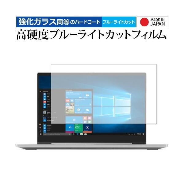 IdeaPad S540 (15.6) 2019�N�� / Lenovo ��p �����K���X �� ������ ���d�x9H �u���[���C�g�J�b�g �N���A���� �ی�t�B���� ���[���֑������� �݊��i