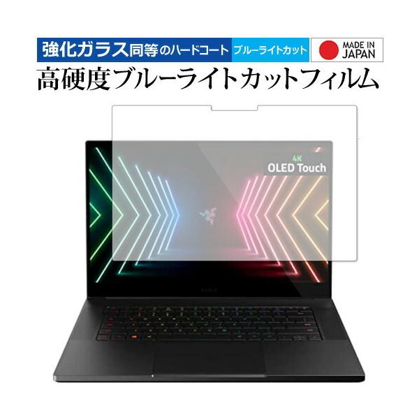 ���C�U�[ Blade 15 (2020) Advanced Model [OLED 4K ���f��] �ی� �t�B���� �����K���X �� ������ ���d�x9H �u���[���C�g�J�b�g �N���A����  �݊��i
