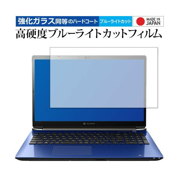 dynabook T9 / T8 ��p �����K���X �� ������ ���d�x9H �u���[���C�g�J�b�g �N���A���� �t�� �ی� �t�B���� �݊��i