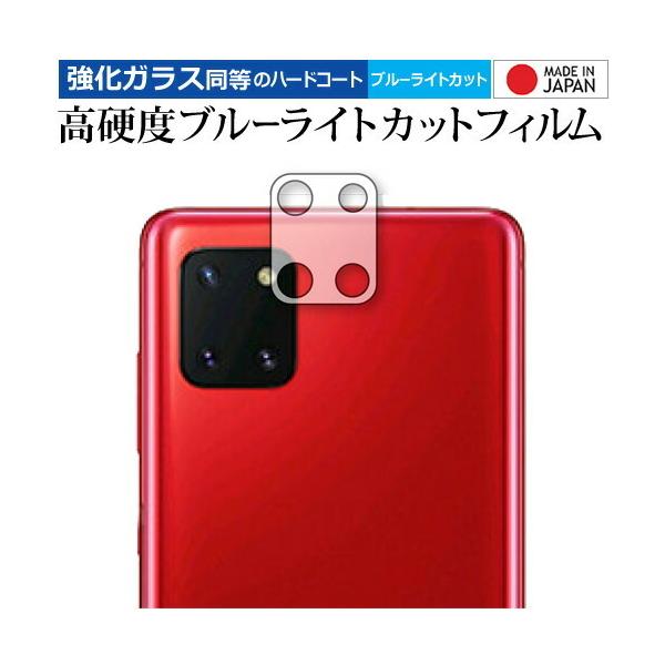 Samsung Galaxy Note10 Lite  JYp p KX   dx9H u[CgJbg NA ی tB ݊i