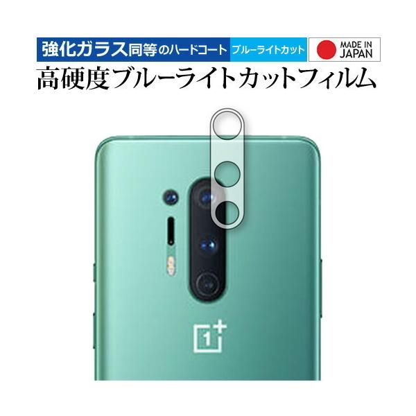 OnePlus 8 Pro �����Y���ӗp ��p �����K���X �� ������ ���d�x9H �u���[���C�g�J�b�g �N���A���� �ی� �t�B���� �݊��i