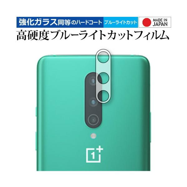 OnePlus 8 �����Y���ӕ��p ��p �����K���X �� ������ ���d�x9H �u���[���C�g�J�b�g �N���A���� �ی� �t�B���� �݊��i