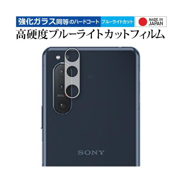 Sony Xperia 5 II  SOG02 Yӕ p KX   dx9H u[CgJbg NA ی tB [֑ ݊i