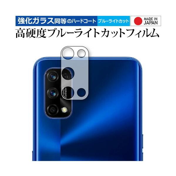 Oppo realme 7 Pro �����Y���ӕ� ��p �����K���X �� ������ ���d�x9H �u���[���C�g�J�b�g �N���A���� �ی� �t�B���� ���[���֑������� �݊��i
