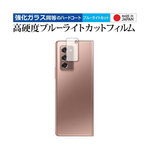 Galaxy Z Fold2 5G SCG05 Yӕ p KX   dx9H u[CgJbg NA ی tB [֑ ݊i