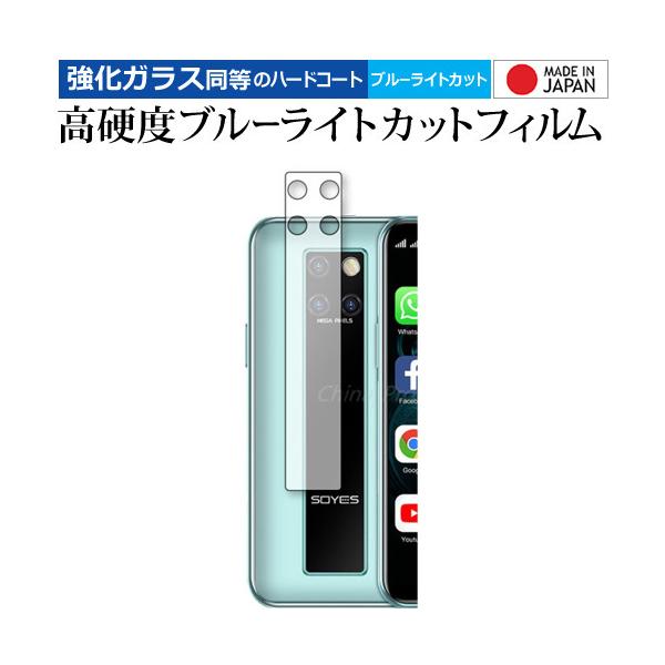 SOYES S10-H S10H  �����Y���ӕ�  ��p �����K���X �� ������ ���d�x9H �u���[���C�g�J�b�g �N���A���� �ی� �t�B���� ���[���֑������� �݊��i