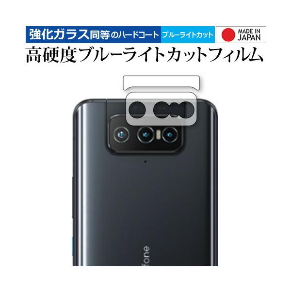 ASUS ZenFone 8 Flip (ZS672KS) [�����Y���ӕ�] ��p �����K���X �� ������ ���d�x9H �u���[���C�g�J�b�g �N���A���� �ی�t�B���� ���[���֑������� �݊��i