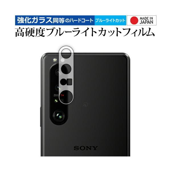 Xperia 1 III (SO-51B SOG03) [Yӕ] یtB KX   dx9H u[CgJbg NA [֑ ݊i