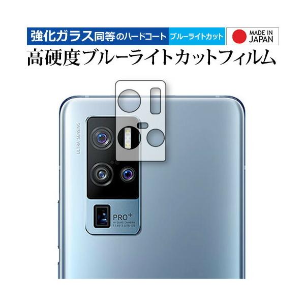 vivo X50 Pro+ [�����Y���ӕ��p] �ی�t�B���� �����K���X �� ������ ���d�x9H �u���[���C�g�J�b�g �N���A���� ���[���֑������� �݊��i