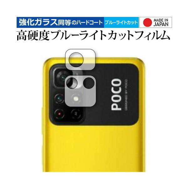 Xiaomi POCO M4 Pro 5G [Yӕp2g] یtB KX   dx9H u[CgJbg NA [֑ ݊i