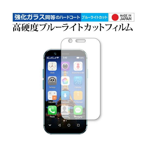 Soyes XS ��p ���� �K���X�t�B���� �� ������ ���d�x9H �u���[���C�g�J�b�g �N���A���� �t�� �ی� �t�B���� �݊��i