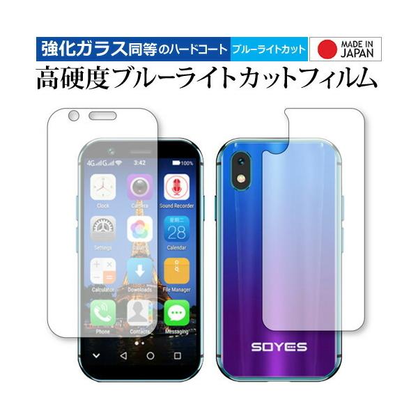 Soyes XS ���ʃZ�b�g ��p ���� �K���X�t�B���� �� ������ ���d�x9H �u���[���C�g�J�b�g �N���A���� �t�� �ی� �t�B���� �݊��i