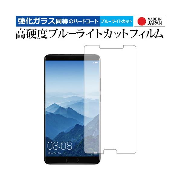 HUAWEI Mate 10 ��p ���� �K���X�t�B���� �� ������ ���d�x9H �u���[���C�g�J�b�g �N���A���� �t�� �ی� �t�B���� �݊��i