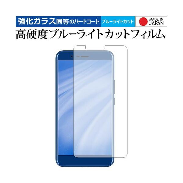 FREETEL REI 2 Dual ��p ���� �K���X�t�B���� �� ������ ���d�x9H �u���[���C�g�J�b�g �N���A���� �t�� �ی� �t�B���� �݊��i