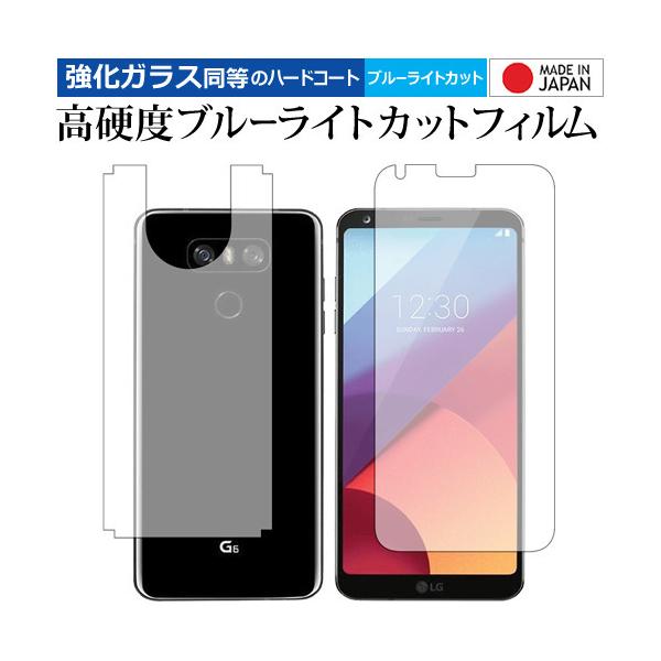 LG G6 ��p ���� �K���X�t�B���� �� ������ ���d�x9H �u���[���C�g�J�b�g �N���A���� �t�� �ی� �t�B���� �݊��i