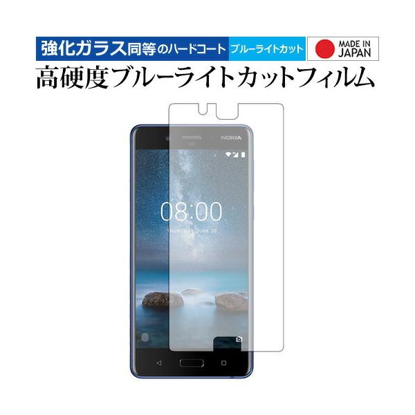 Nokia 8 ��p ���� �K���X�t�B���� �� ������ ���d�x9H �u���[���C�g�J�b�g �N���A���� �t�� �ی� �t�B���� �݊��i