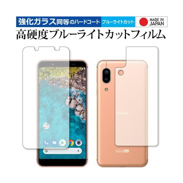Android One S7 / Sharp ���ʃZ�b�g ��p �����K���X �� ������ ���d�x9H �u���[���C�g�J�b�g �N���A���� �t�� �ی� �t�B���� �݊��i