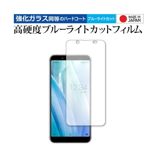 Sharp AQUOS sense3 basic ��p �����K���X �� ������ ���d�x9H �u���[���C�g�J�b�g �N���A���� �t�� �ی� �t�B���� �݊��i